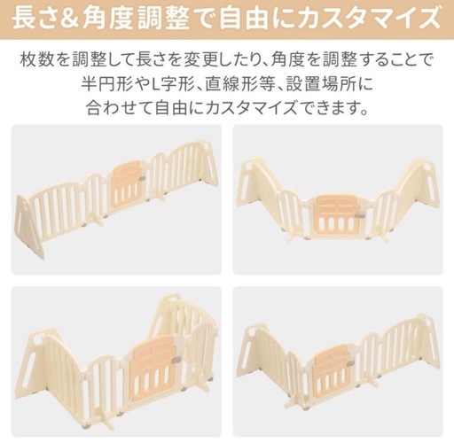 置くだけベビーサークル ベージュ+ピンク