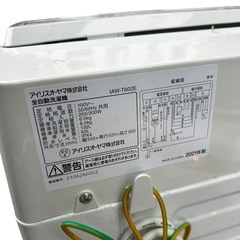 洗濯機　アイリスオーヤマ　IAW-T602E 2021年製　動作確認済みの画像