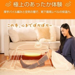 ⭐️履いた瞬間あったかい⭐️温活ソックス／23-25cm／靴下／男女兼用／冷え性⭐️新品未使用の画像