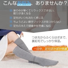 ⭐️履いた瞬間あったかい⭐️温活ソックス／23-25cm／靴下／男女兼用／冷え性⭐️新品未使用の画像