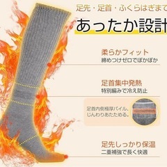 ⭐️履いた瞬間あったかい⭐️温活ソックス／23-25cm／靴下／男女兼用／冷え性⭐️新品未使用の画像
