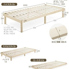 すのこベッド　セミダブルの画像