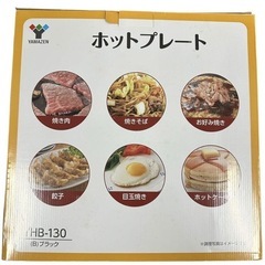 ホットプレートの画像