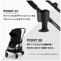 サイベックス　カップホルダーの画像