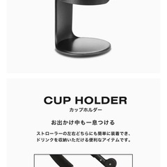 サイベックス　カップホルダーの画像