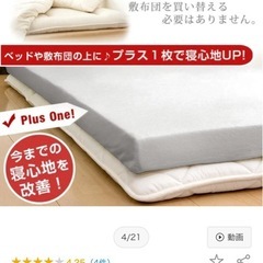 低反発マットレスの画像