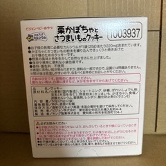 ベビーフードの画像