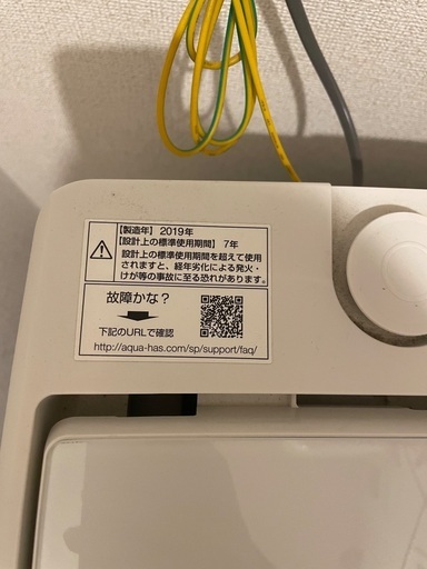 洗濯機お譲りします。