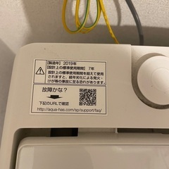 洗濯機お譲りします。の画像
