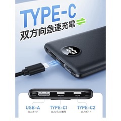 未開封新品 モバイルバッテリー 大容量  20000mAhの画像