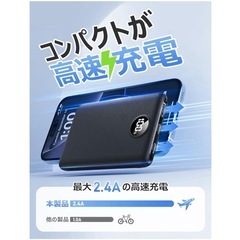 未開封新品 モバイルバッテリー 大容量  20000mAhの画像