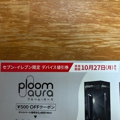 ploom aura   ¥500割引券の画像