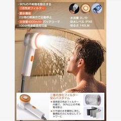ポータブルシャワーヘッド 充電式 LEDライト アウトドア 防災 サーフィンの画像