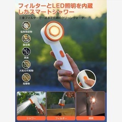 ポータブルシャワーヘッド 充電式 LEDライト アウトドア 防災 サーフィンの画像