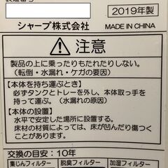 【新品フィルター付き】シャープ　加湿空気清浄機　プラズマクラスター7000　美品！の画像