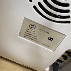 冷温庫　25L ミニ冷蔵庫の画像