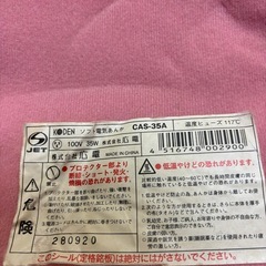 ソフト電気あんか　の画像