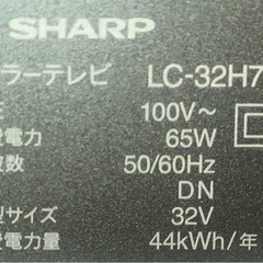 SHARP AQUOS 液晶テレビLC-32H7の画像