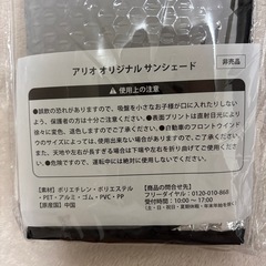 【新品】サンシェードの画像