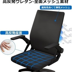 オフィスチェア　未使用品の画像