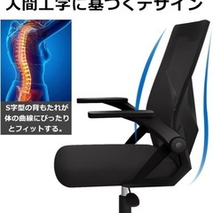 オフィスチェア　未使用品の画像