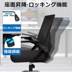 オフィスチェア　未使用品の画像
