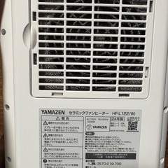 山善 セラミックファンヒーターの画像