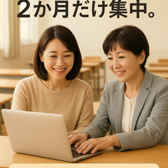 下井草パソコン教室｜無料入会説明会 11/30の画像