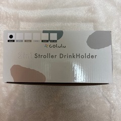 ベビーカー用ドリンクホルダーの画像