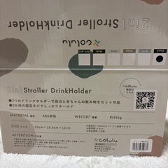 ベビーカー用ドリンクホルダーの画像