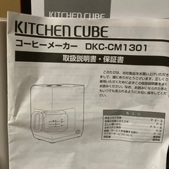 コーヒーメーカー【未使用品】の画像