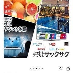【売約済み】55型 液晶LEDテレビ LG製  4K HDR対応 IPSパネル の画像