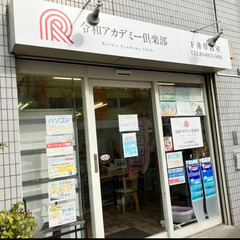 下井草パソコン教室｜無料入会説明会 11/30の画像