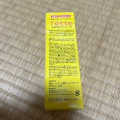 Tette  ハンドクリームの画像