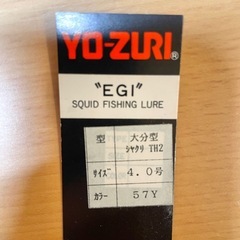 YO-ZURI "EGI" イカ釣りルアー2個セットの画像