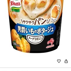 【残り1セット】クノール　カップポタージュ　3種　計6個の画像