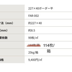 名古屋モザイク/フォルスカ FAR002 グレーベージュ系（未使用）　114枚の画像