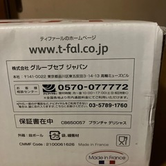 T-fa ホットプレートの画像