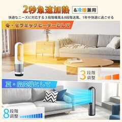 【新品未使用‼️】セラミックヒーター【羽なし＆冷暖房＆一年中お役立ち】 電気ファンヒーター 暖房器具 省エネ 電気ストーブ 送風40W/温風1100W 暖房 2秒速暖 3段暖風/8段送風 9Hタイマー機能 100°自動首振り 65°℃過熱保護 転倒オフ 10Mリモコンの画像