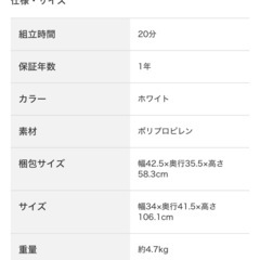 ニトリ 5段タンスの画像