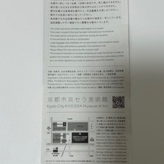 【値下げ】民藝誕生100年特別展チケットの画像