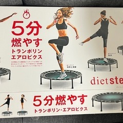 トランポリン　ほぼ新品の画像