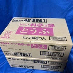 マルコメ　カップ味噌汁　18食セットの画像