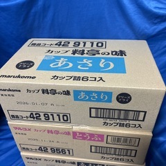 マルコメ　カップ味噌汁　18食セットの画像