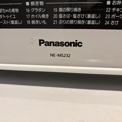 オーブンレンジ　取引先きまりましたの画像