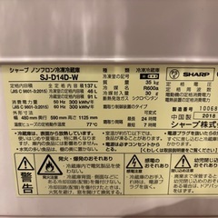 冷蔵庫　取引先きまりましたの画像