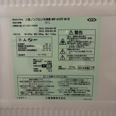【決定】美品 冷凍庫 ４段引き出しの画像
