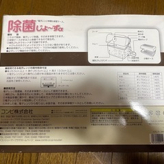コンビ 電子レンジ除菌&保管ケース 除菌じょーず  水だけ入れてレンジで除菌 Combi 消毒・衛生用品 消毒ケース 哺乳びん 哺乳ビン ほ乳瓶の画像