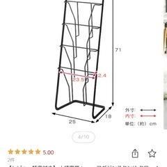 山崎実業 tower マガジンスタンドの画像