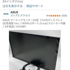 ASUSモニターの画像